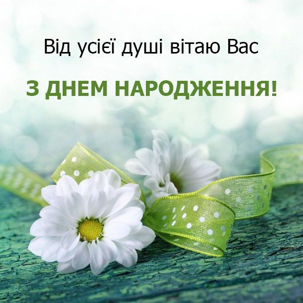 Вітання з Днем народження колезі: прозові слова, вірші та листівки.