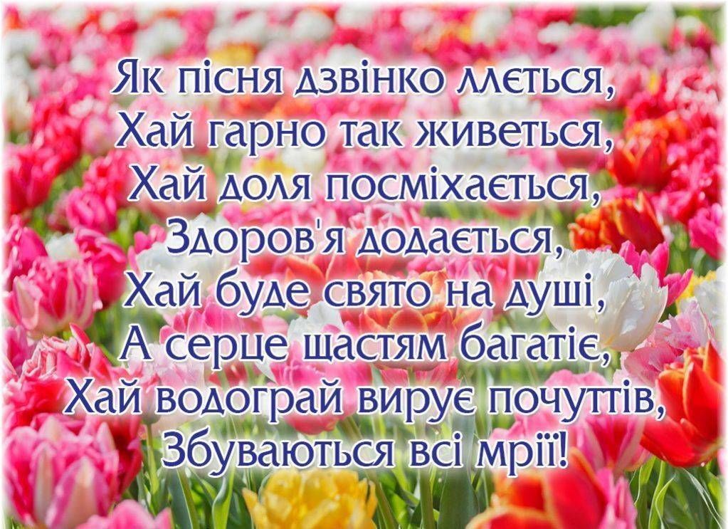Привітання з Днем народження колезі: прозові слова, вірші та листівки.
