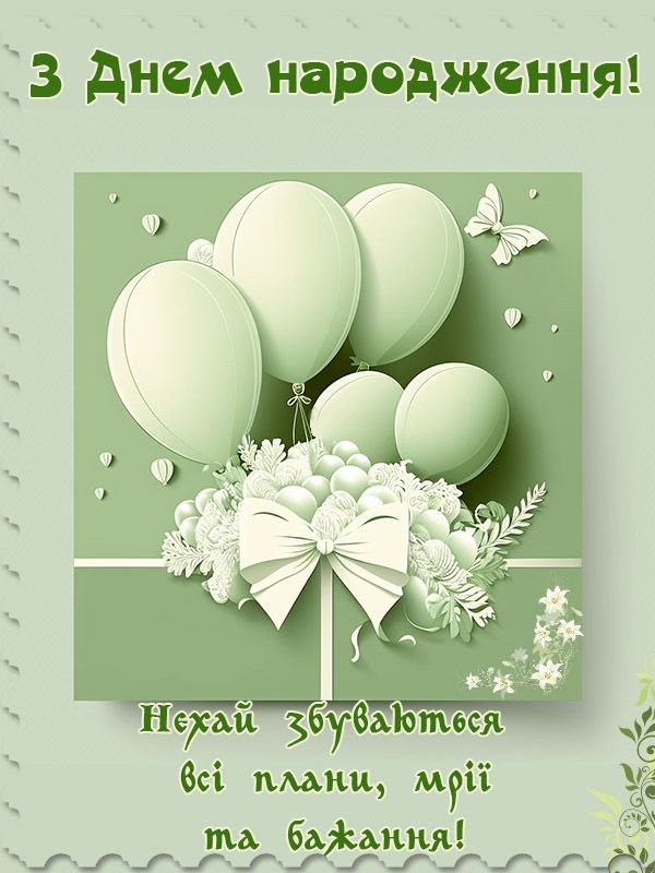 Привітання з днем народження колезі: проза, вірші, листівки