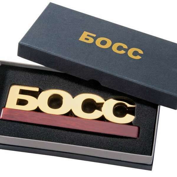 Ідеї подарунків для начальника на ювілей.