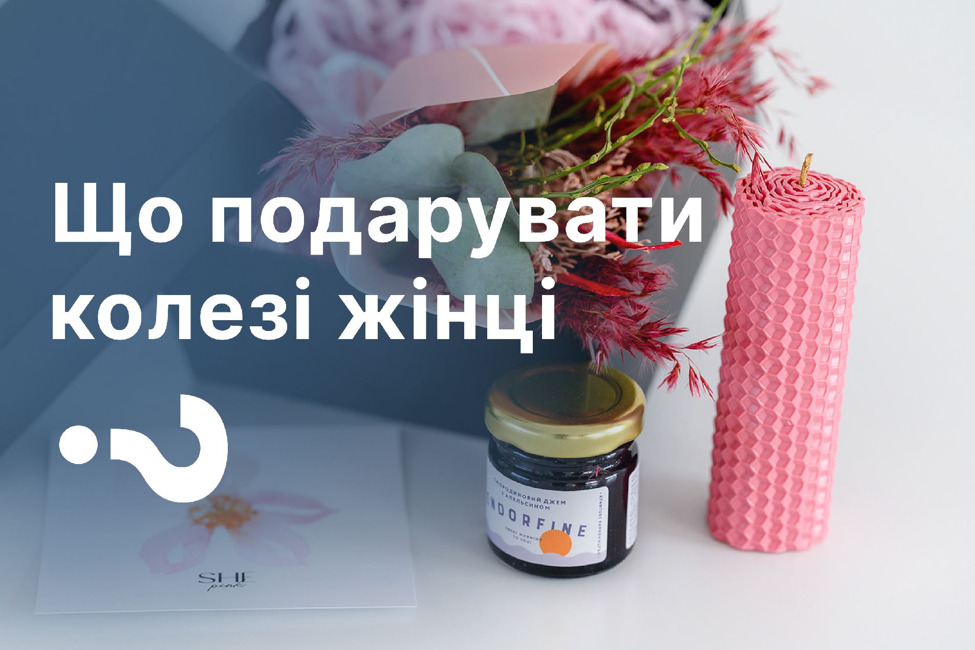 Подарунки колезі на день народження