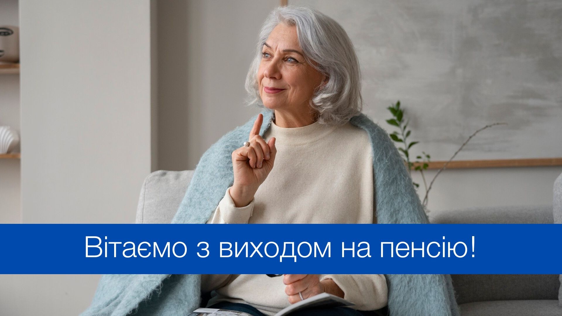 Що подарувати колезі при виході на пенсію?